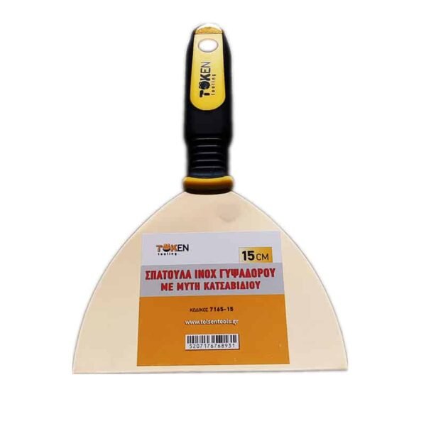 Σπάτουλα Token Inox Οβάλ 150mm με μύτη